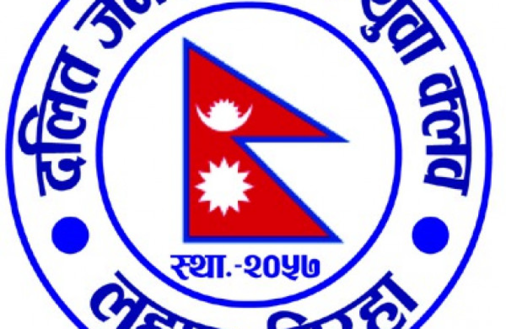 Dalit JanKalyan Yuba Club Lahan Logo