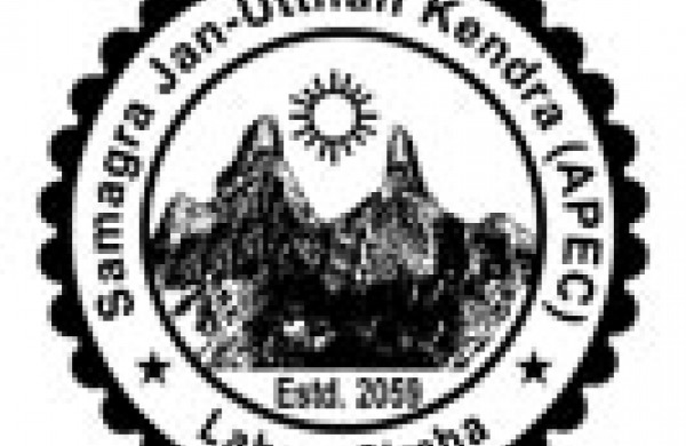 Samagra Jan Utthan Kendra (SAMAGRA) Name