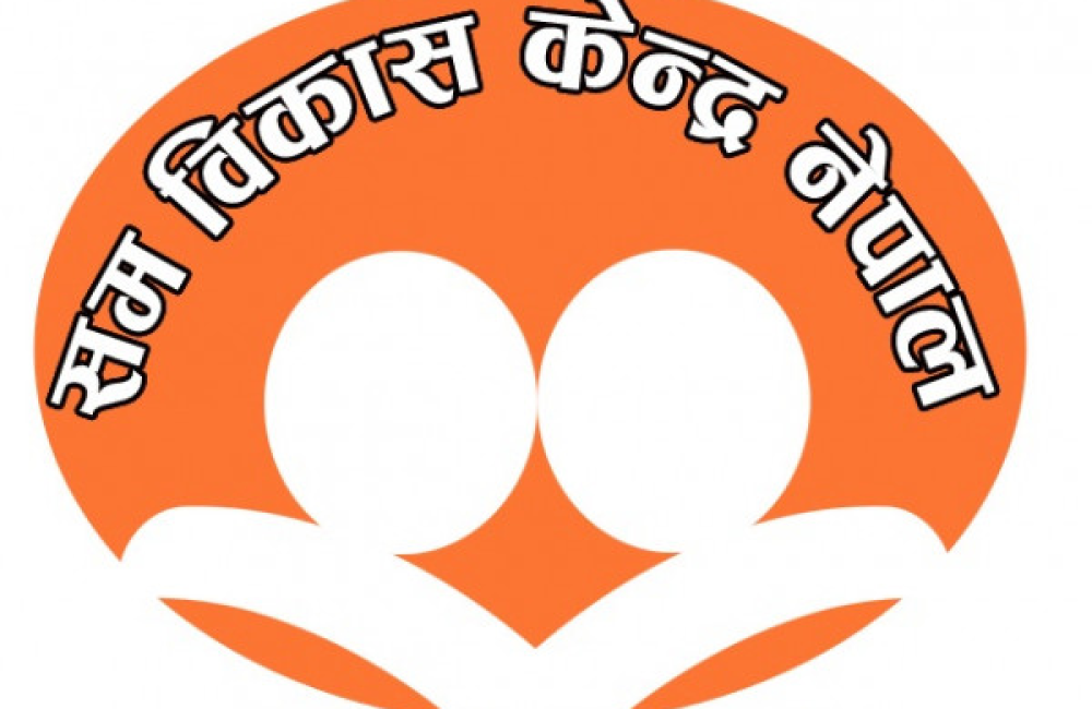 Equality Development Center Nepal Logo